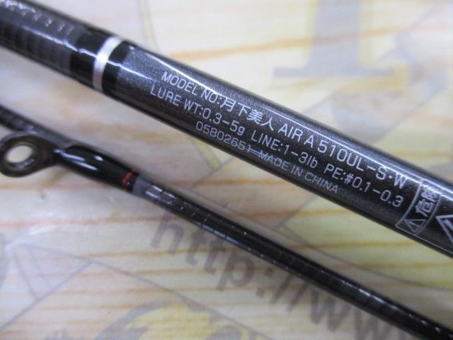 月下美人 アジングロッド MX 510UL-S