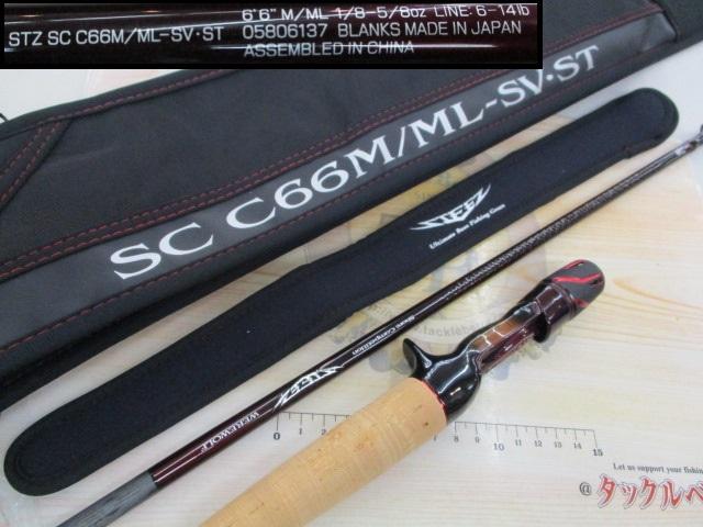 スティーズ SC C66M/ML-SV・ST ウェアウルフ 定価より28%OFF