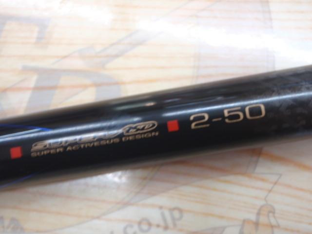 がま磯アテンダーⅡ 2-50