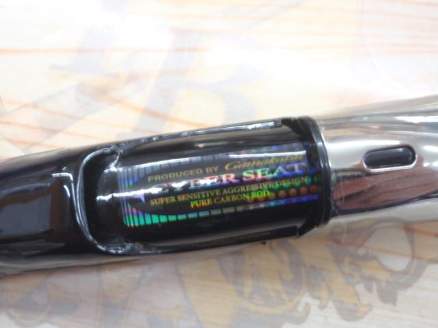 がま磯アテンダーⅡ 2-50