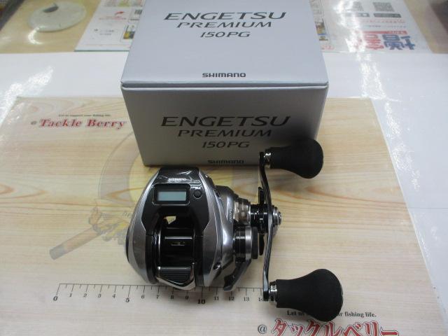 23エンゲツプレミアム 150PG