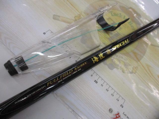 フルフィールド海匠磯スペシャル 1.5-53