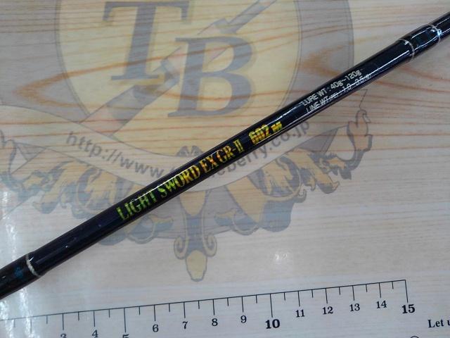 ライトソードEXGR2 602M