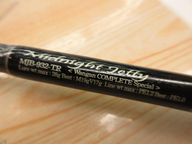 セブンセンスTR MJB-932-TR ミッドナイトジェッティー