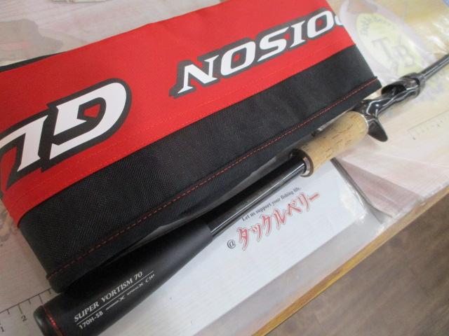 16ポイズングロリアス 170H-SB