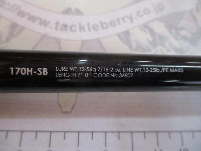 16ポイズングロリアス 170H-SB