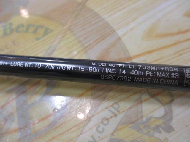 ファントムリベラリスト 703MH+RSB