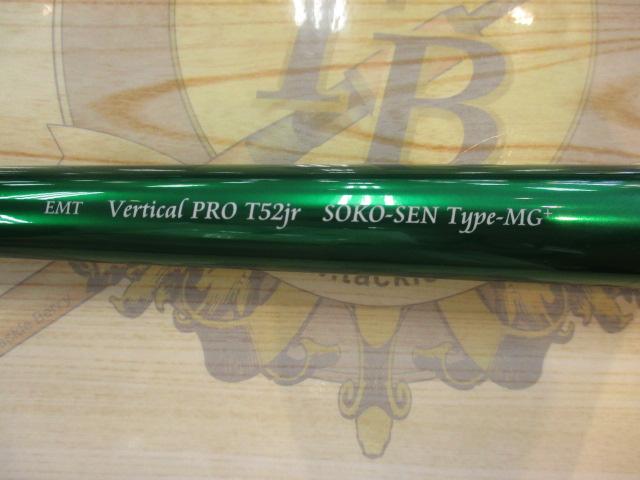 バーチカルプロT52JrソコセンTYPE-MG+