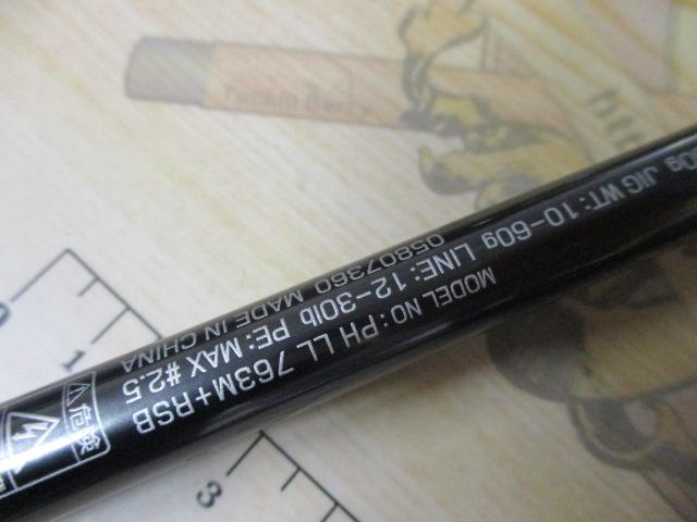 ファントムリベラリスト 763M+RSB｜＠ベリーネット 日本最大新品