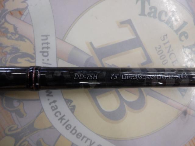 ダブルダッチ DD-75H ザ・メリー