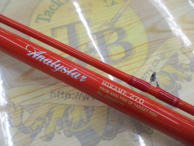 アナリスター ヒラメ 270