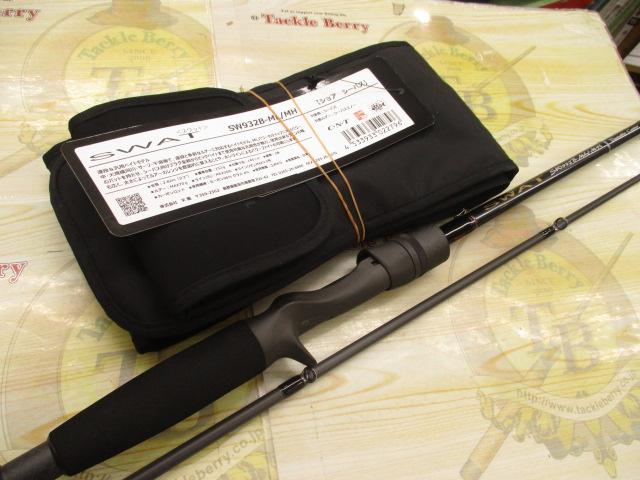 63□天龍 スワットSW932B-ML/MH MY0122-2