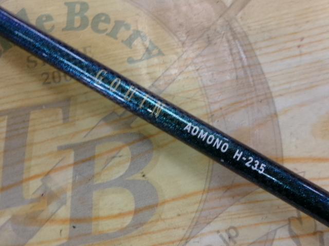 ゴウイン アオモノ H-235・E