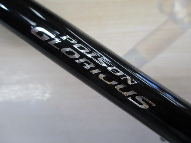 17ポイズングロリアス 169XH-SB