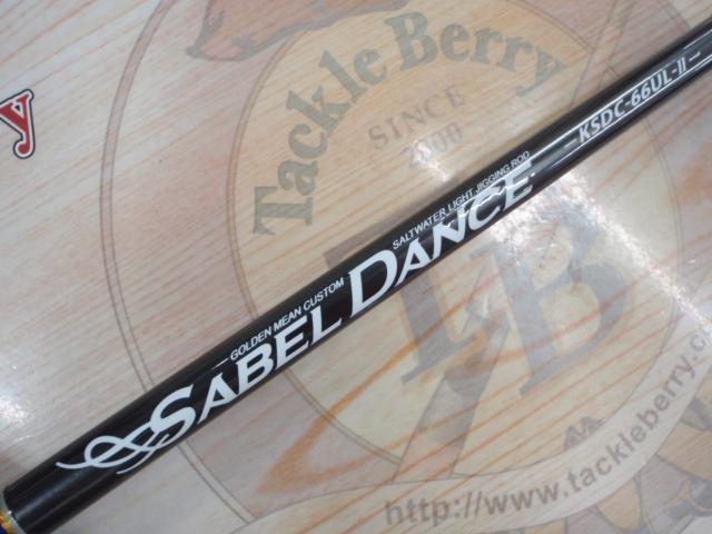 サーベルダンスⅡ KSDC-66UL