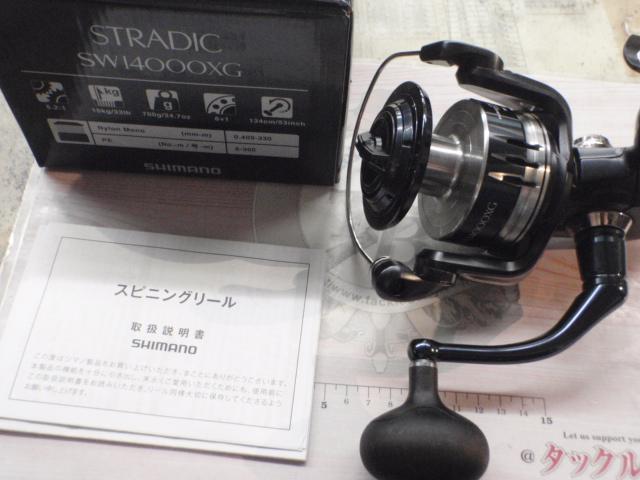 22ストラディックSW 14000XG