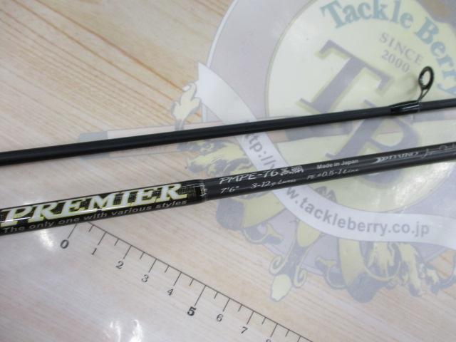 プレミア PMPE-76黒鯛
