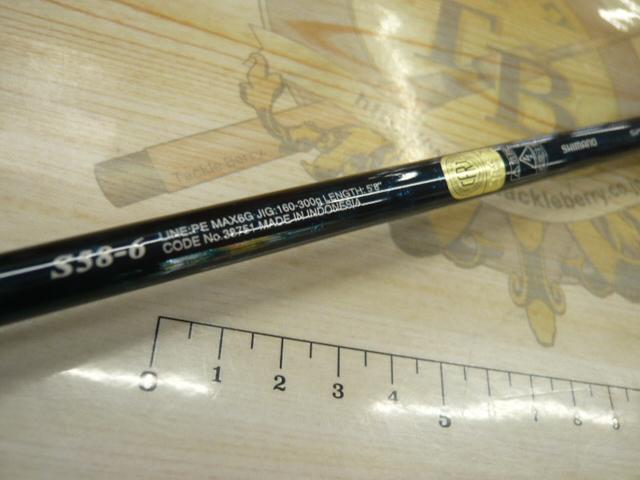 18オシアジガー S58-6