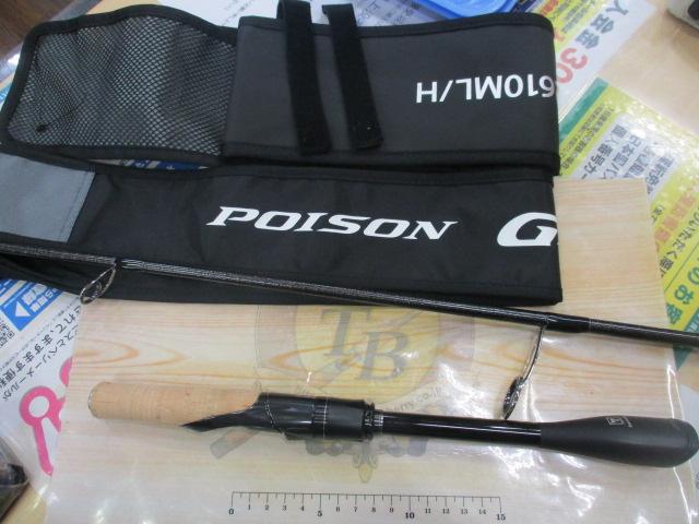 シマノ 21 ポイズングロリアス 2610ML/H(Sic) 【大型商品3