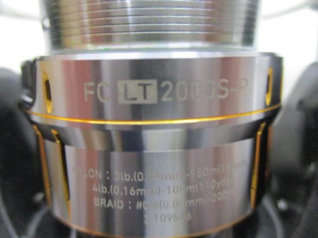 21ルビアスエアリティー FC LT2000S-P