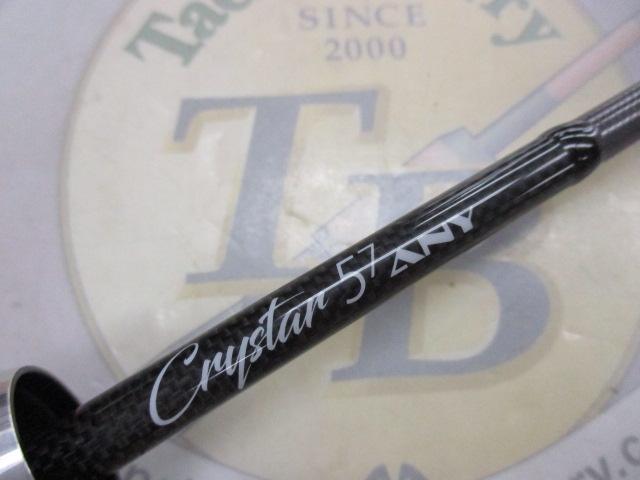 クリスター 57ANY|@ベリーネット 日本最大新品中古釣具WEBショップ クリスター 57ANY|@ベリーネット 日本最大新品中古釣具WEBショップ