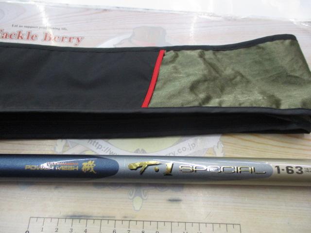 AWトーナメントPM磯T-1スペシャル 1-63