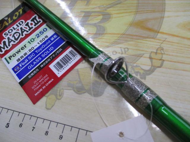 ZEALOTソリッドマダイⅡ10-250