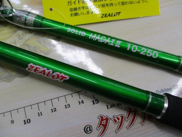 アマノ釣具 SOLID MADAI II 9-220 ZEALOT 商品詳細｜＠ベリーネット