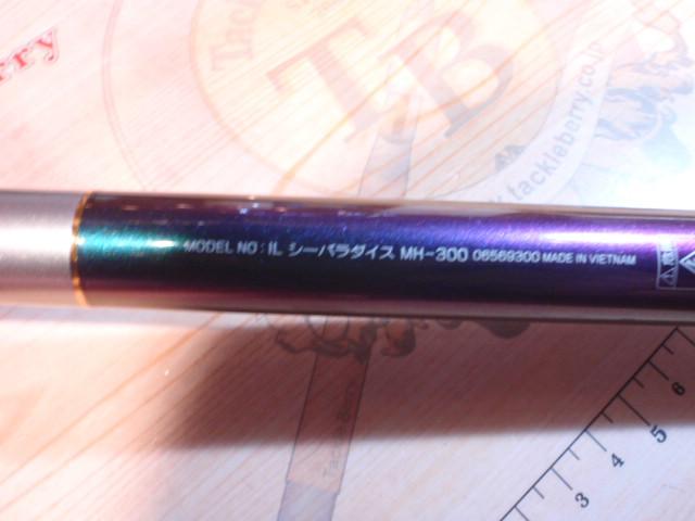 ILシーパラダイス MH-300