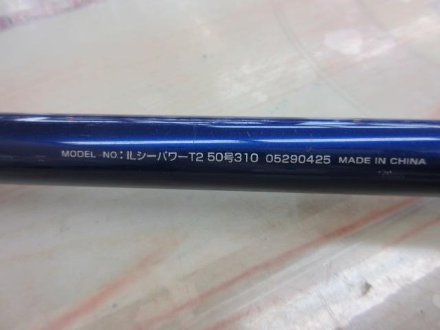 ILシーパワーT2 50-310