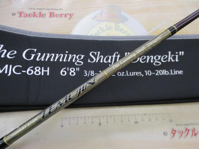 テムジン TMJC-68H(EVA)