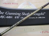 テムジン TMJC-68H(EVA)