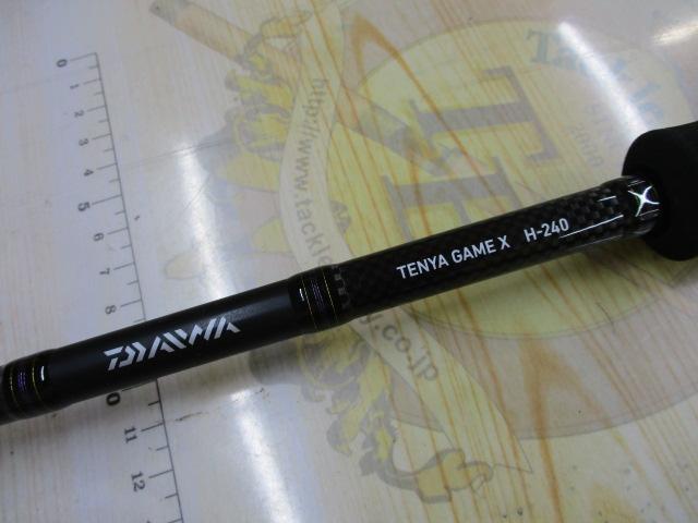 テンヤゲームX H-240