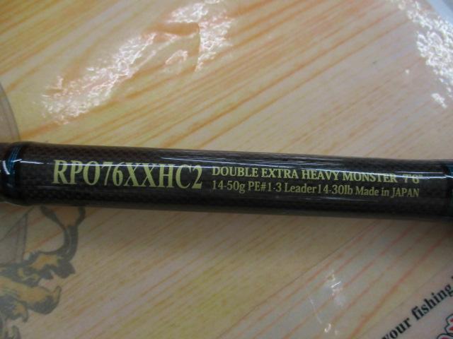 ロックフィッシュボトムパワーオーシャン RPO76XXHC2｜＠ベリー