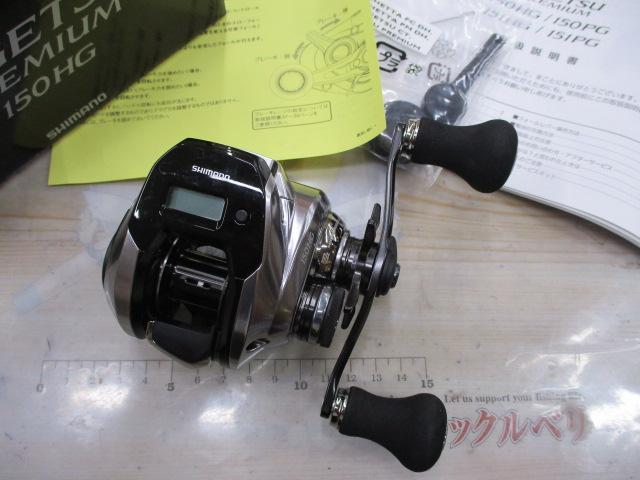 18炎月プレミアム 150HG