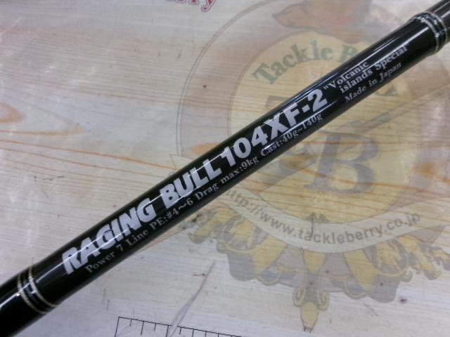 レイジングブル 104XF-2｜＠ベリーネット 日本最大新品中古釣具