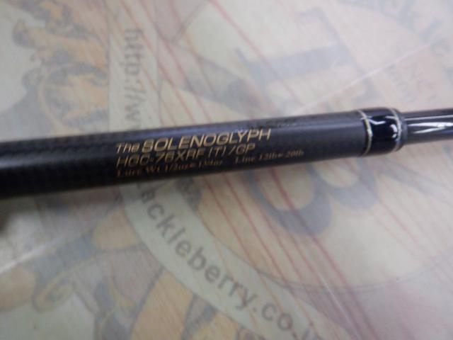 サイドワインダーグレートパフォーマーHGC-76XRFテレスコ/GP