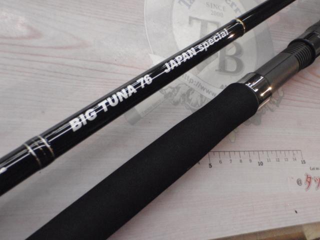 新製品紹介】2018年4月発売「BigTuna 76 JAPAN SPECIAL