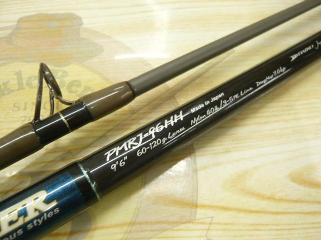 プレミア PMRJ-96HH