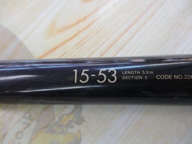 がま磯グレ競技スペシャルⅡ 15-53(チタンSic)