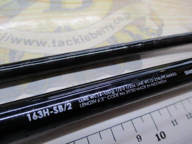 バンタム 163H-SB-2