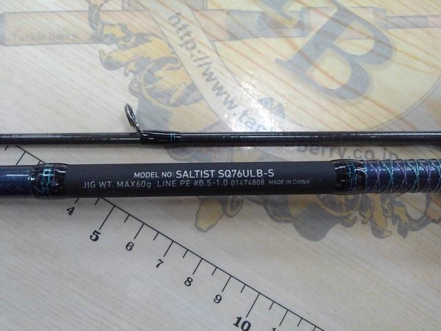 ソルティスト SQ-76ULB-S｜＠ベリーネット 日本最大新品中古釣具