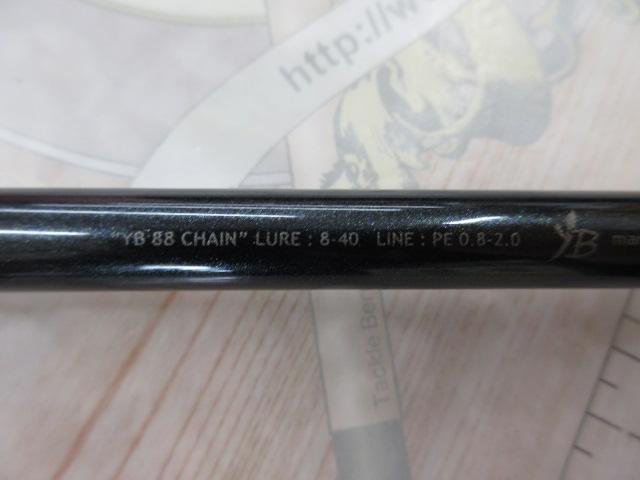 ヤマガブランクス 88チェイン