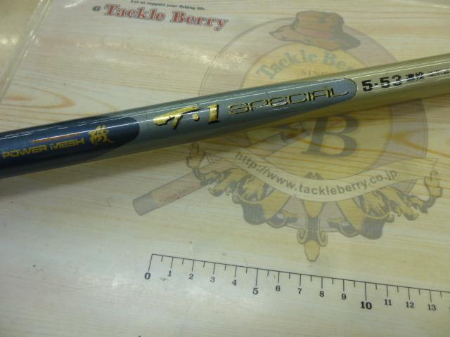 AWトーナメントPM磯T-1スペシャル 5-53遠投