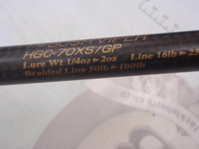 サイドワインダーグレートパフォーマーHGC-70XS/GP