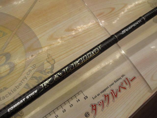 カレイドセルペンティ 66MHST ブッシュサーペント あイマカツ ロデオ