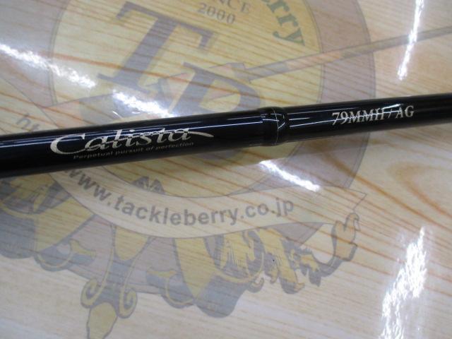 ヤマガブランクス カリスタ 79MMH/AG (ロッド・釣竿) 価格比較