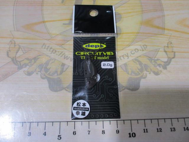 サーキットバイブトラウトモデル2.0g#03茶銀