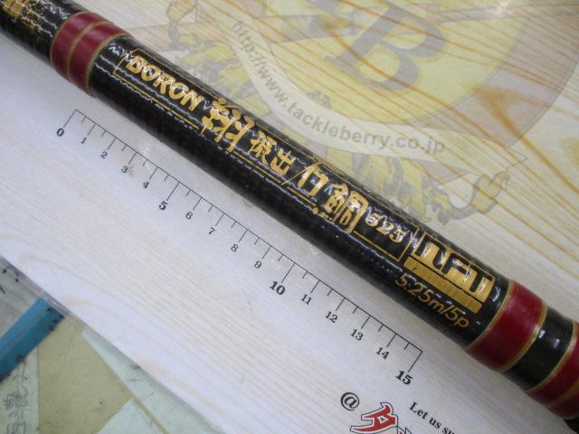 ボロン翔振出石鯛525｜＠ベリーネット 日本最大新品中古釣具WEB