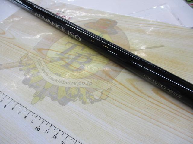 アドバンスイソ 1.2-530